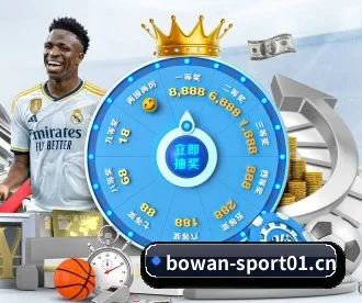 博万体育sport01 APP 深度功能